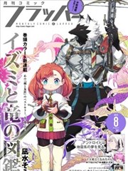 沉默的漫画家 漫改封面