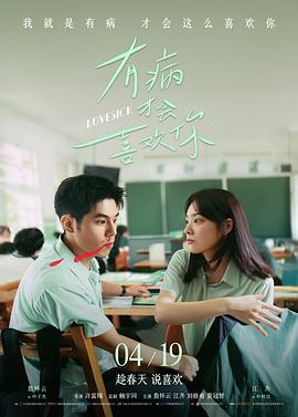 铁轨上的月亮 电影封面