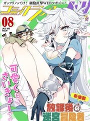 玻璃镇 漫改封面